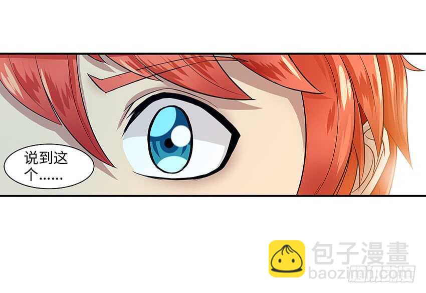 《勇者约吗》第356集 世界树 第25页