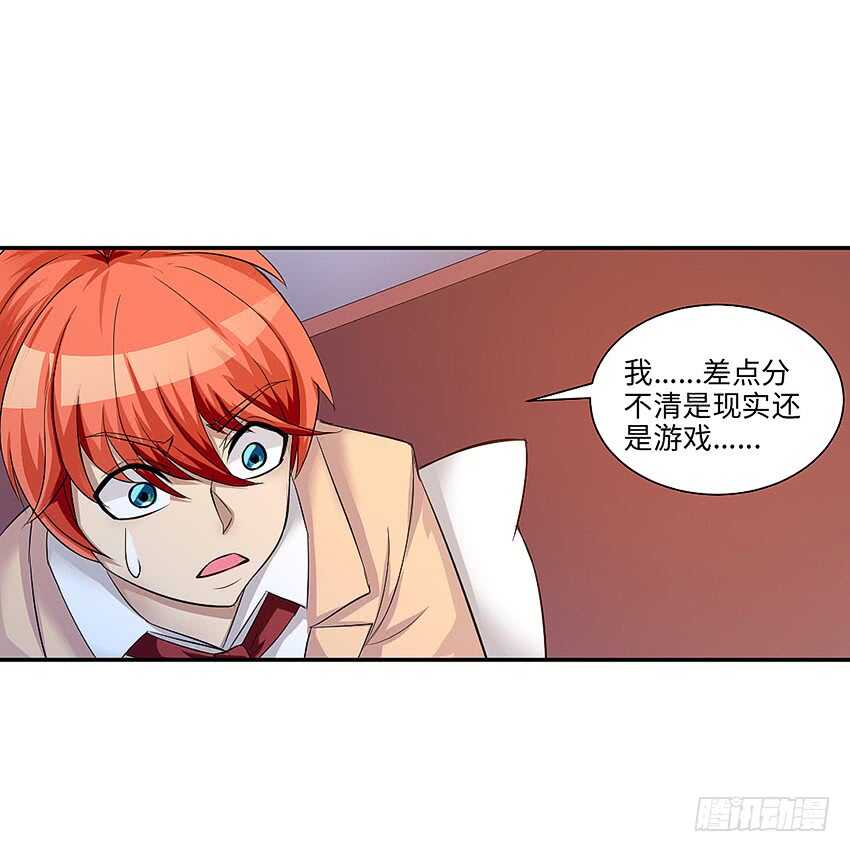 《勇者约吗》第356集 世界树 第27页