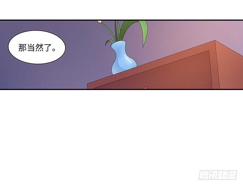 《勇者约吗》第356集 世界树 第28页