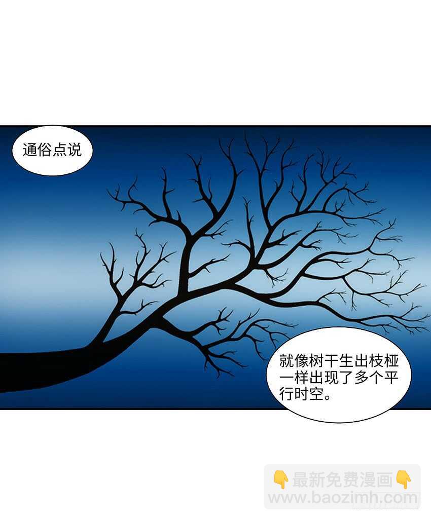 《勇者约吗》第356集 世界树 第31页