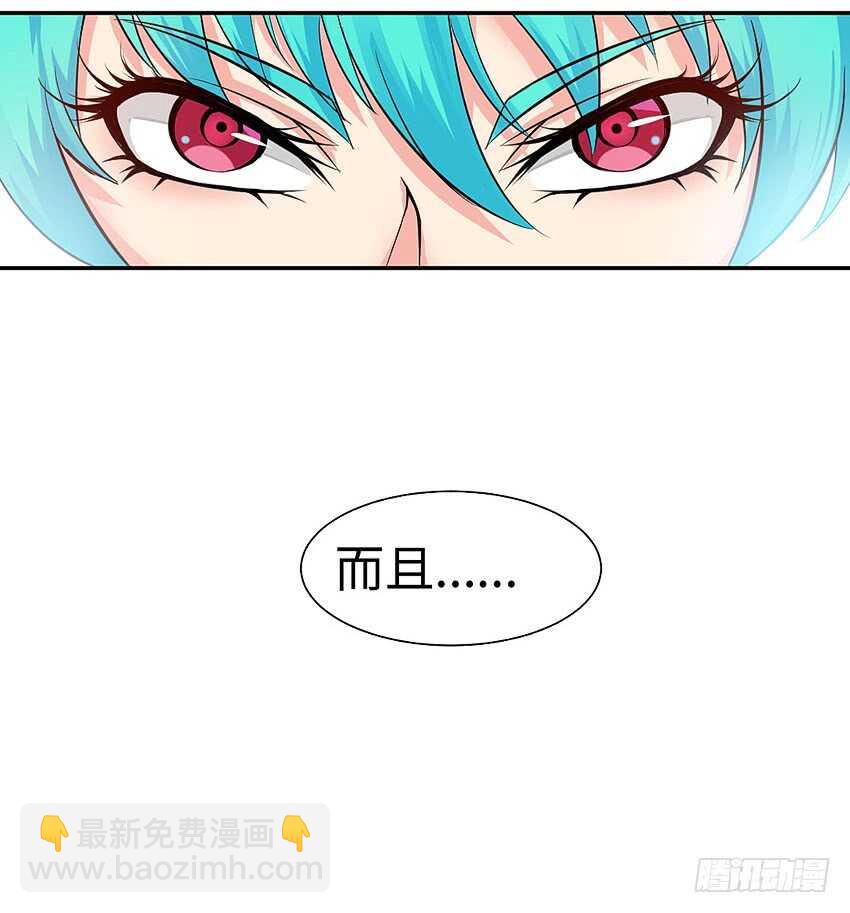《勇者约吗》第356集 世界树 第33页
