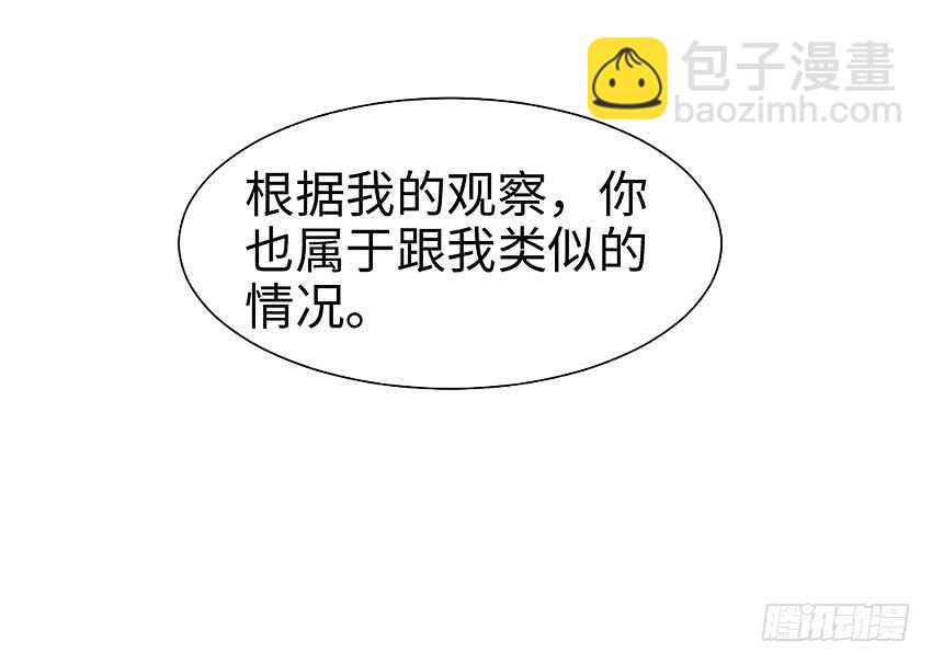 《勇者约吗》第356集 世界树 第34页