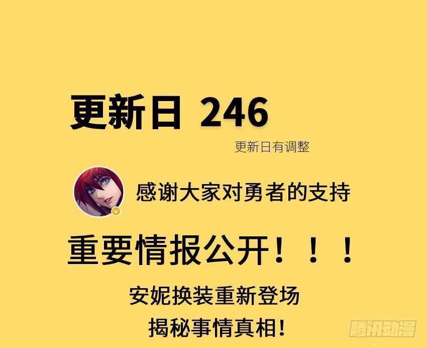 《勇者约吗》第356集 世界树 第36页