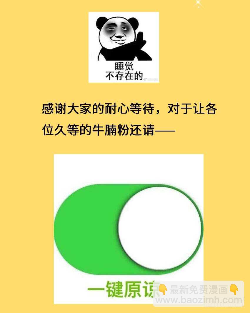 《勇者约吗》第356集 世界树 第37页