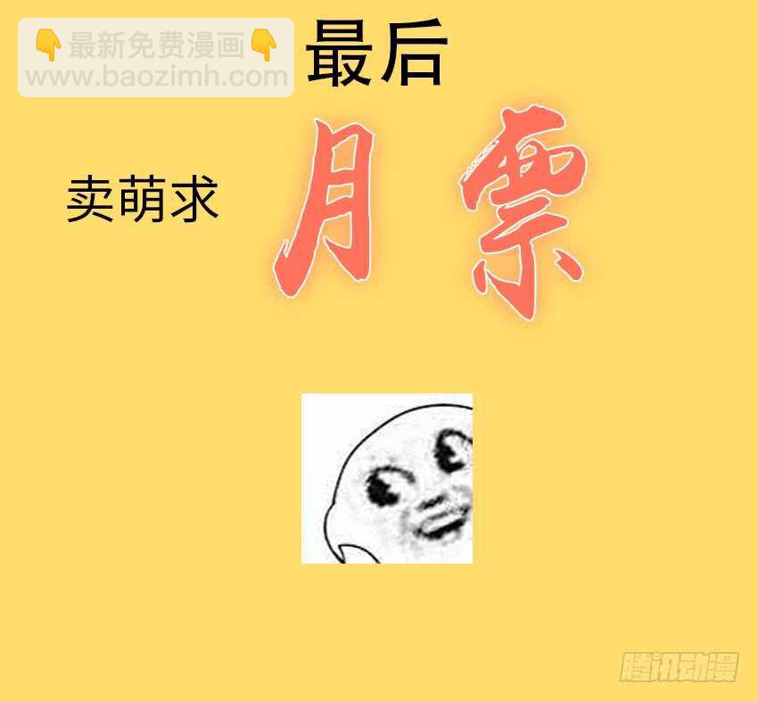 《勇者约吗》第356集 世界树 第38页