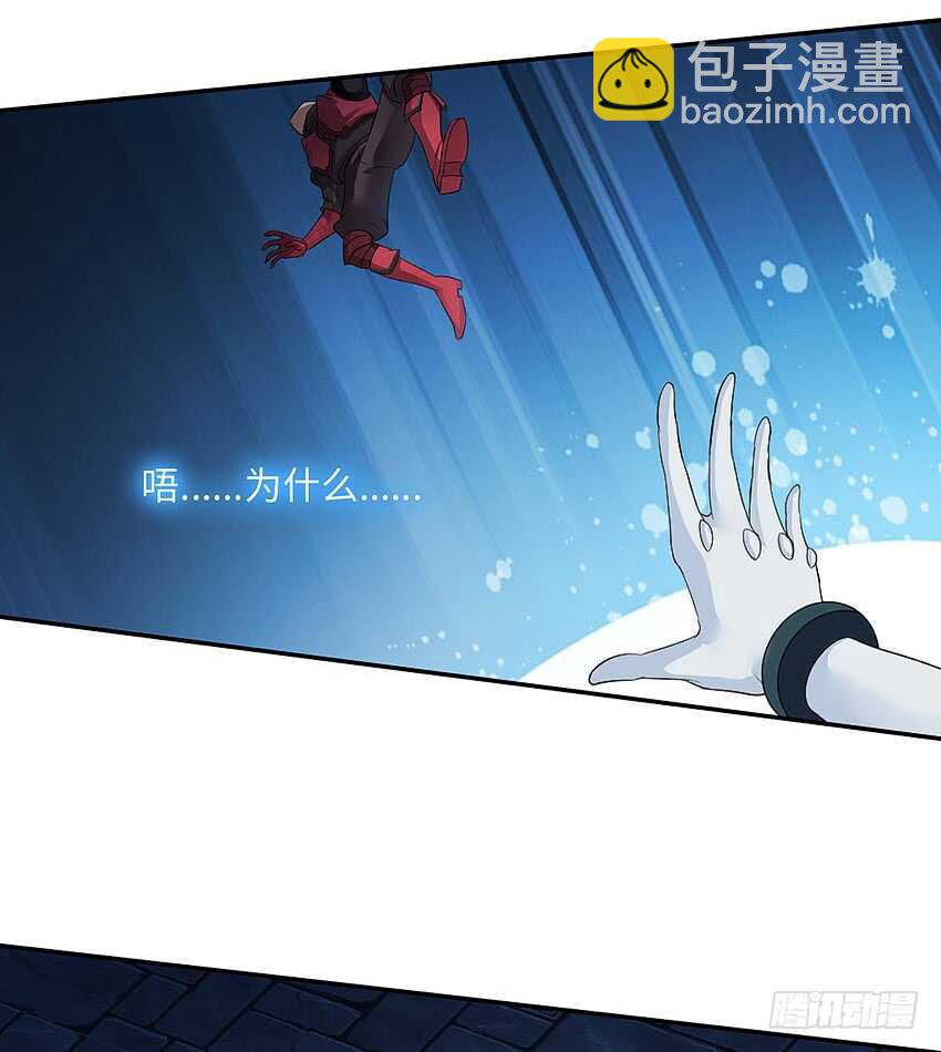 《勇者约吗》第356集 世界树 第6页