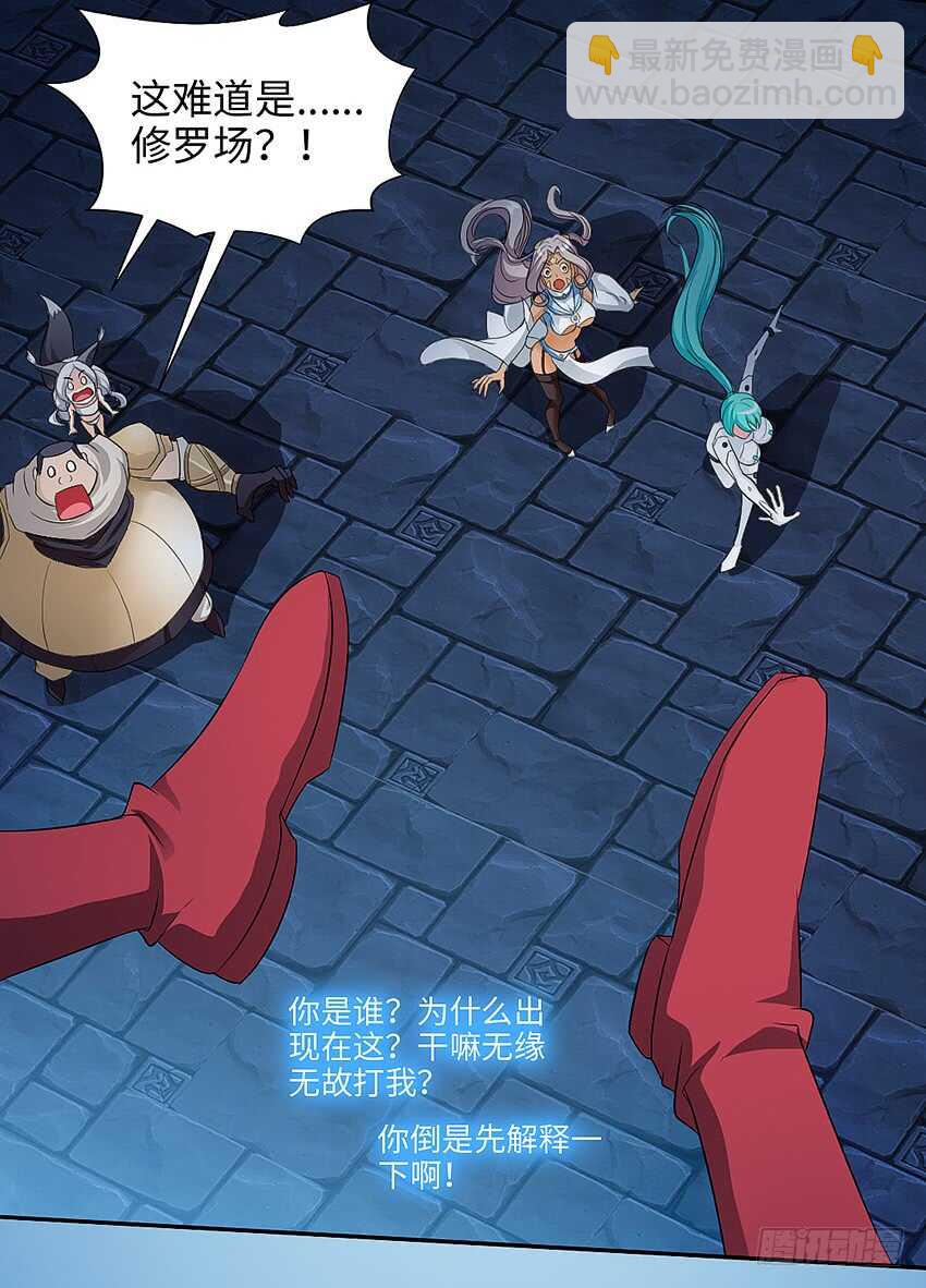 《勇者约吗》第356集 世界树 第7页