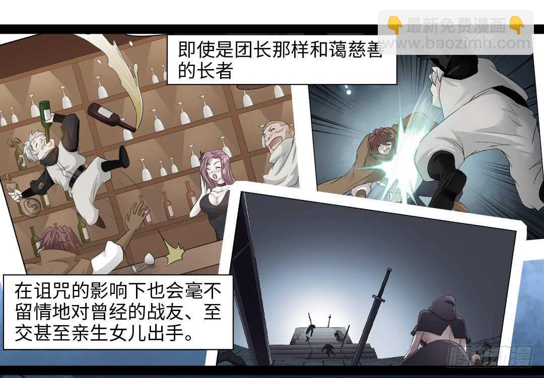 《勇者约吗》第354集 不要拦我 第10页