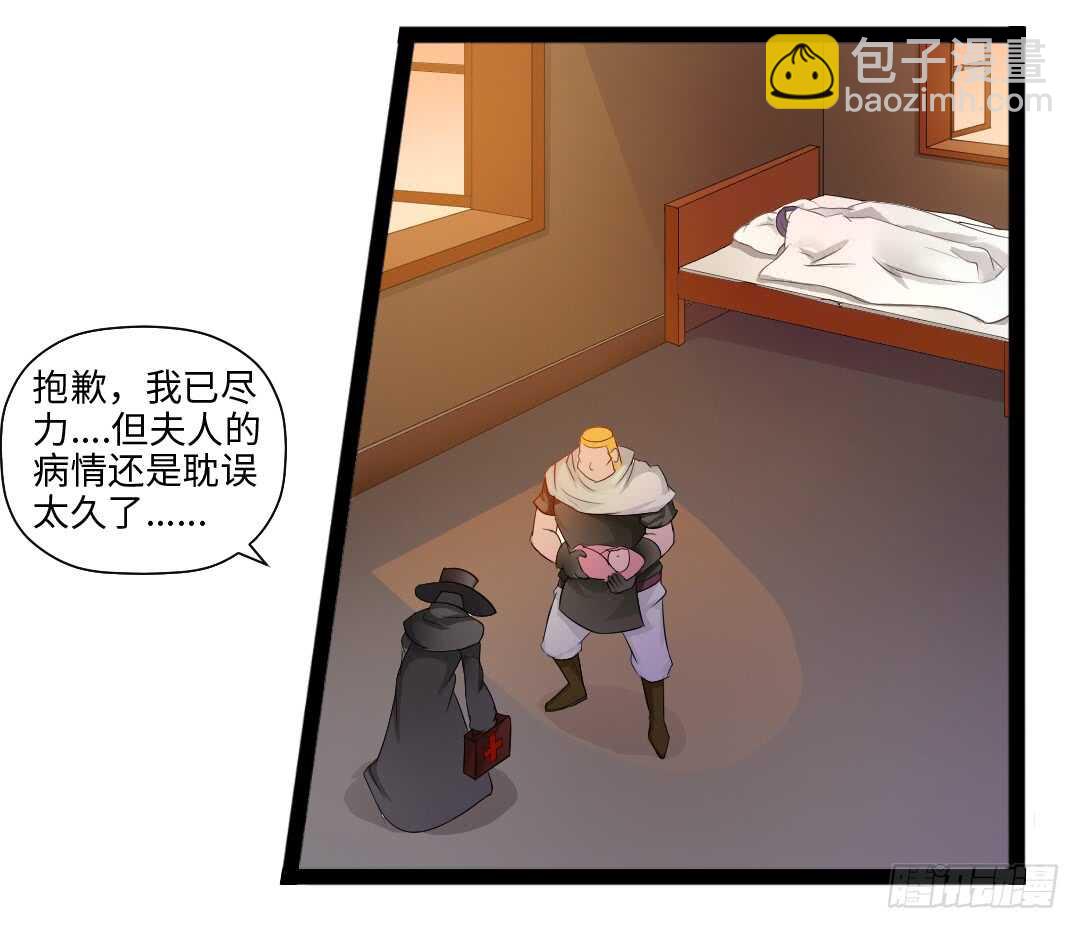 《勇者约吗》第354集 不要拦我 第14页