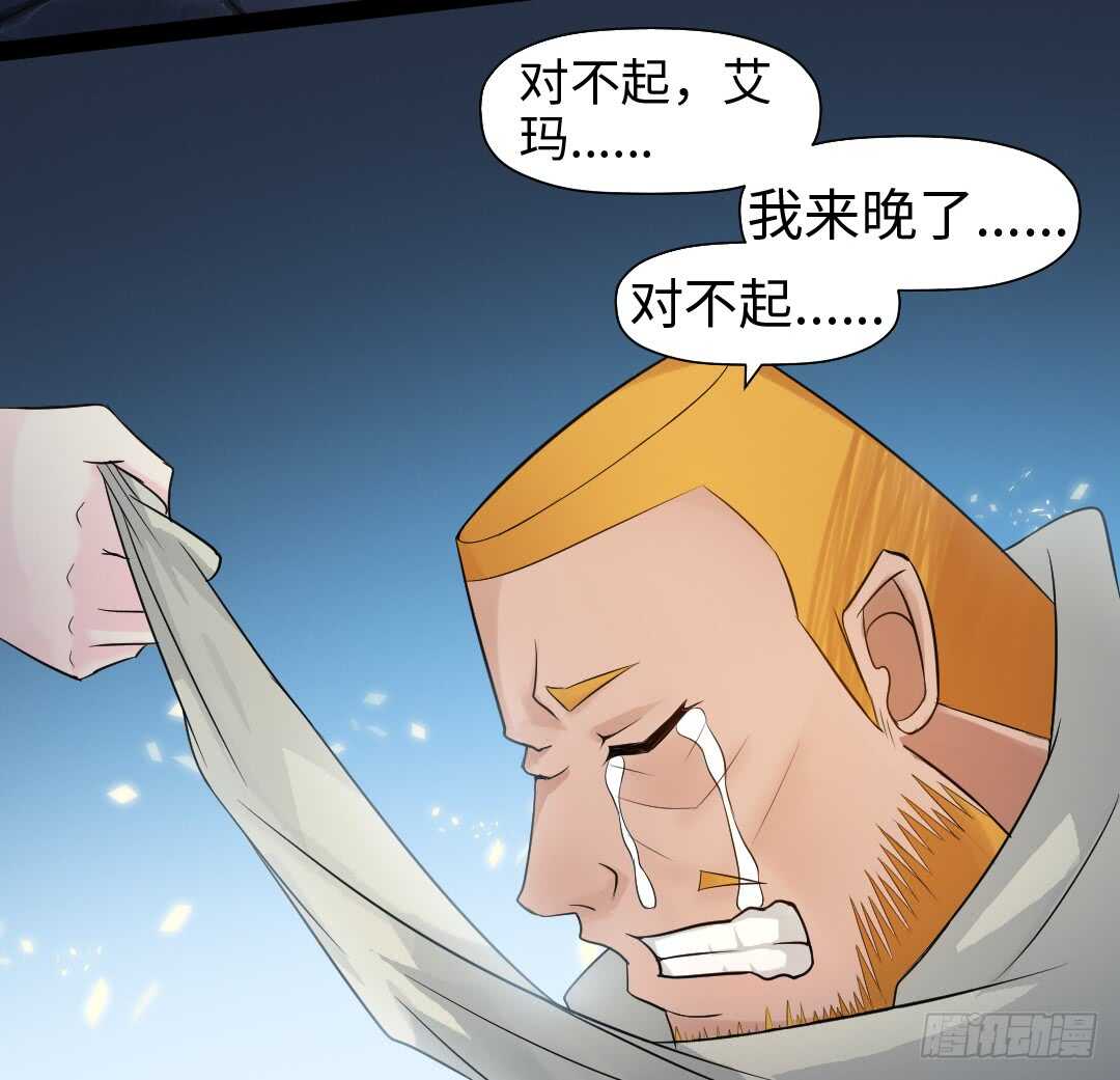 《勇者约吗》第354集 不要拦我 第17页