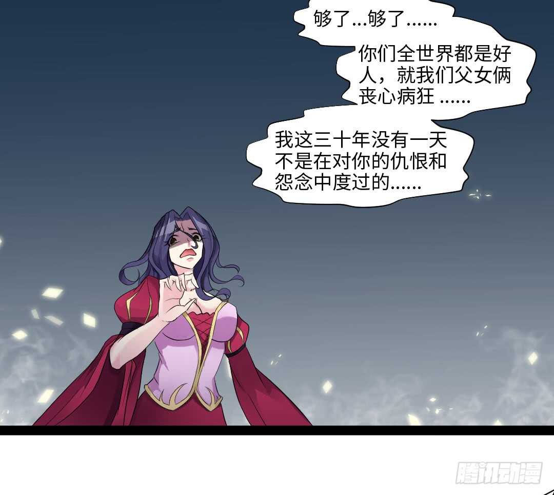 《勇者约吗》第354集 不要拦我 第20页