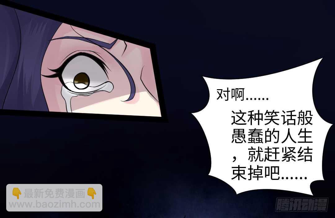 《勇者约吗》第354集 不要拦我 第23页