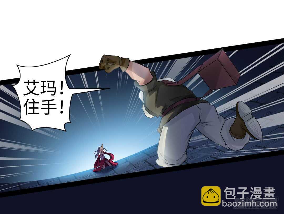 《勇者约吗》第354集 不要拦我 第26页