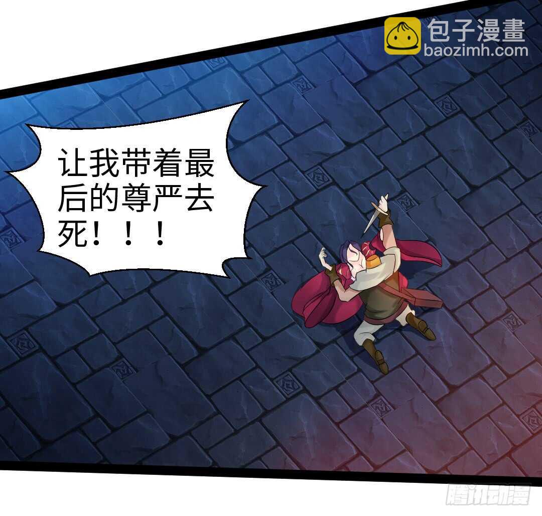 《勇者约吗》第354集 不要拦我 第30页