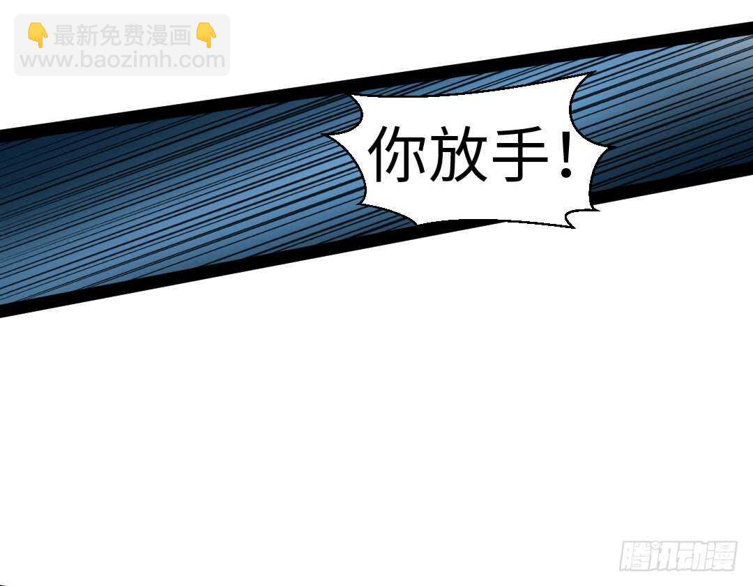 《勇者约吗》第354集 不要拦我 第31页