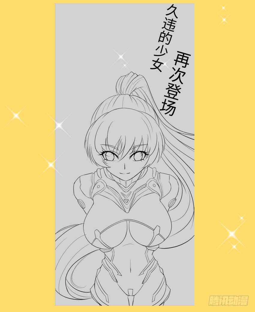 《勇者约吗》第354集 不要拦我 第36页