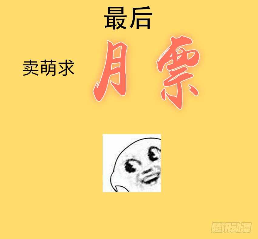 《勇者约吗》第354集 不要拦我 第39页