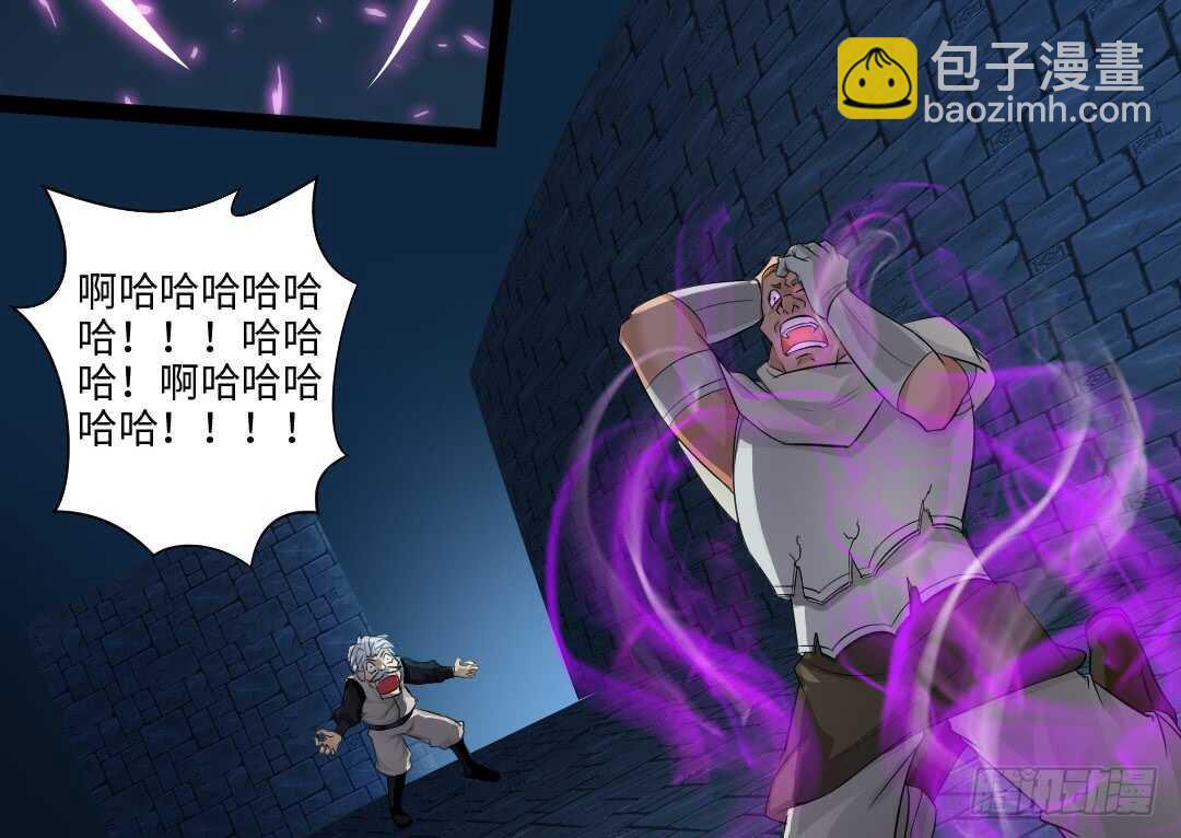 《勇者约吗》第354集 不要拦我 第6页