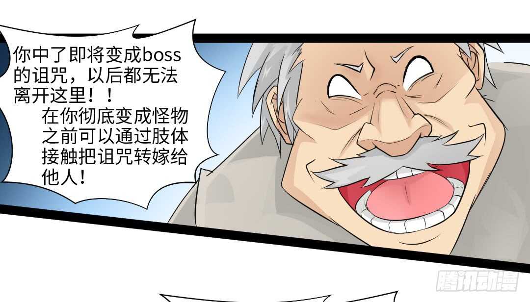 《勇者约吗》第354集 不要拦我 第7页