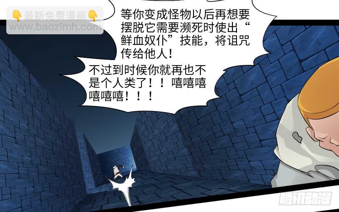 《勇者约吗》第354集 不要拦我 第8页