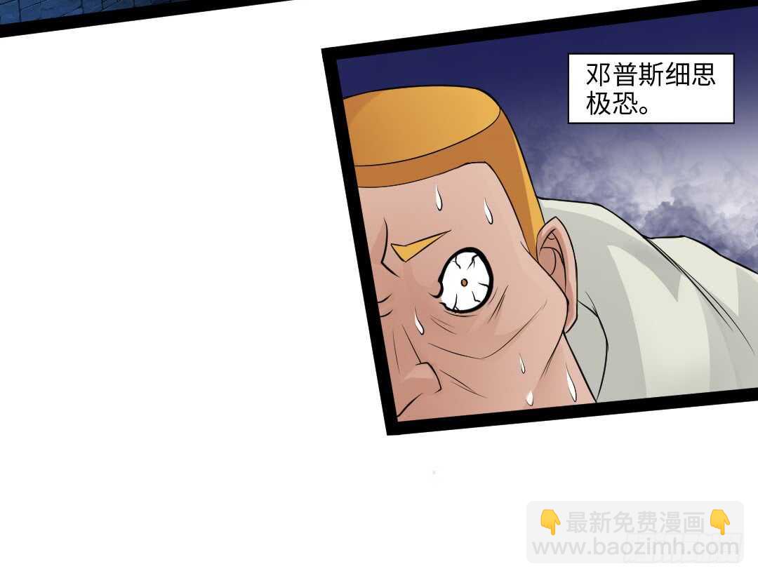 《勇者约吗》第354集 不要拦我 第9页