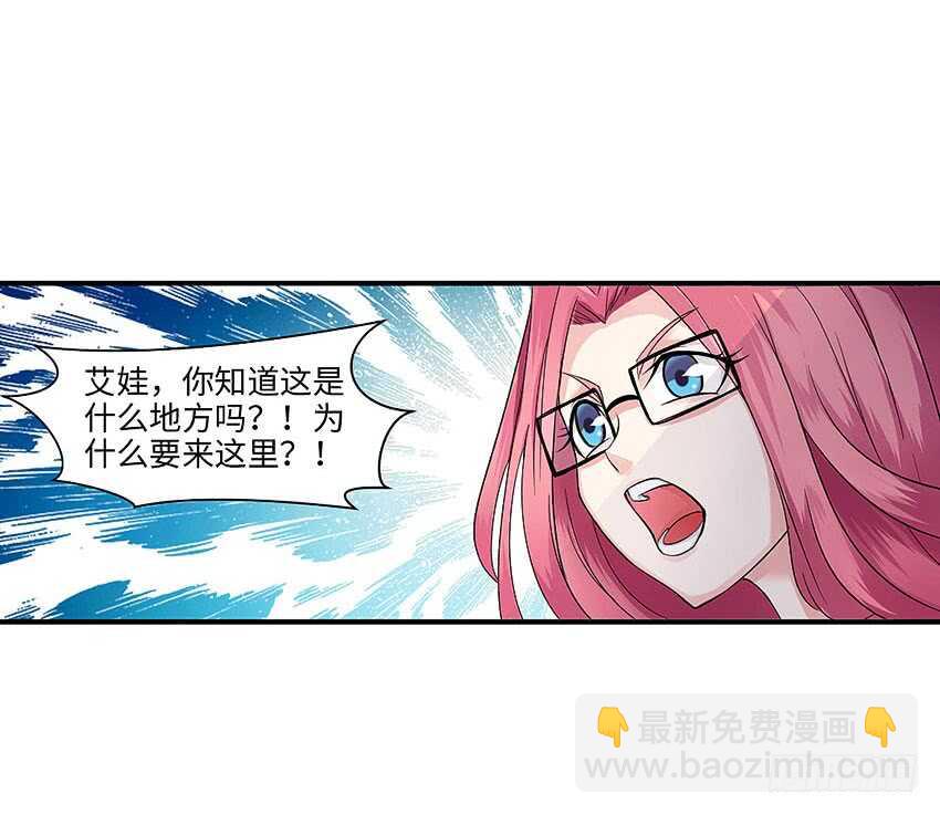 《勇者约吗》第359集 为人民服务 第15页