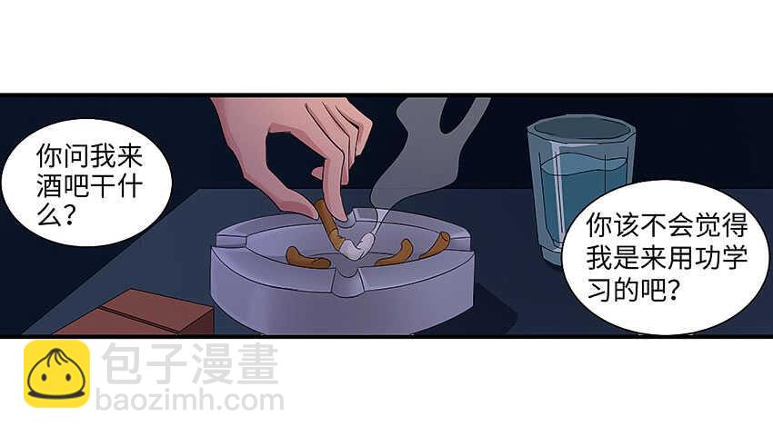 《勇者约吗》第359集 为人民服务 第16页