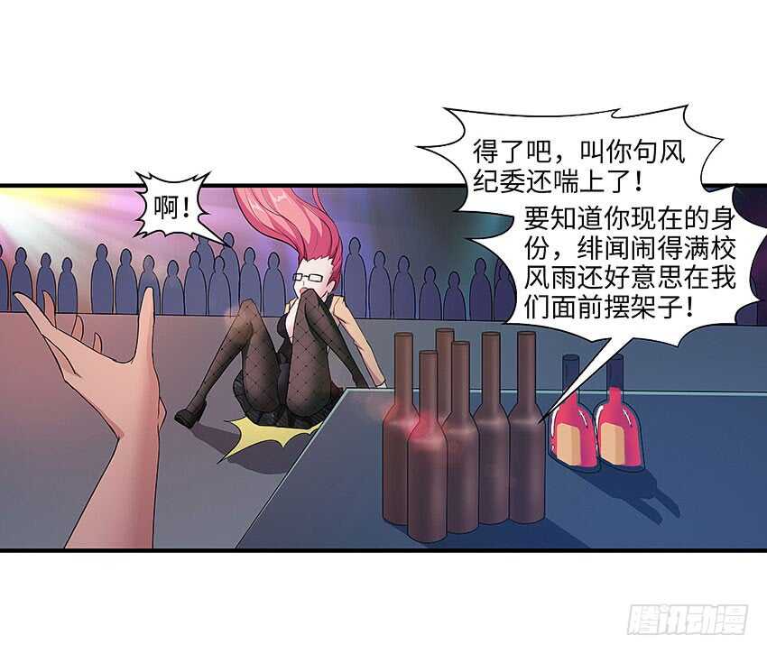 《勇者约吗》第359集 为人民服务 第19页