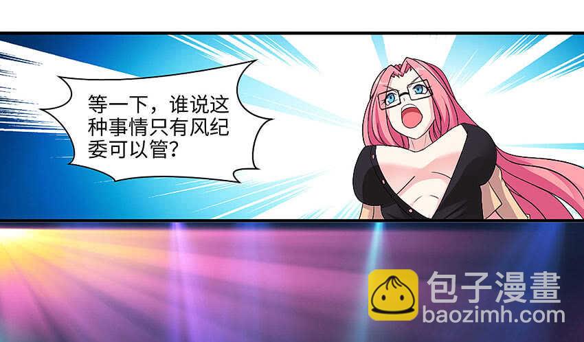 《勇者约吗》第359集 为人民服务 第20页