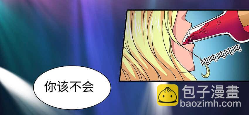 《勇者约吗》第359集 为人民服务 第21页