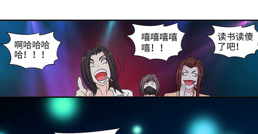 《勇者约吗》第359集 为人民服务 第23页