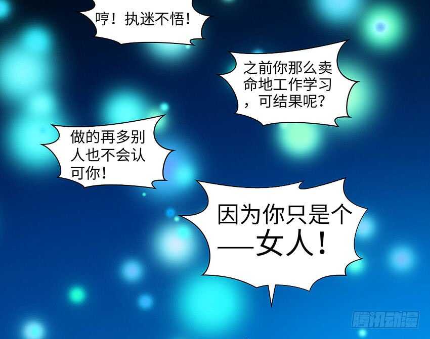 《勇者约吗》第359集 为人民服务 第24页