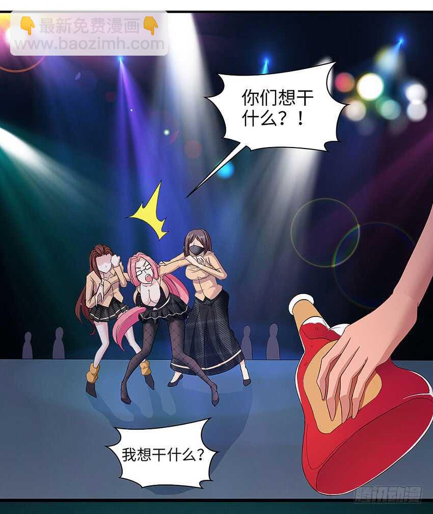 《勇者约吗》第359集 为人民服务 第29页