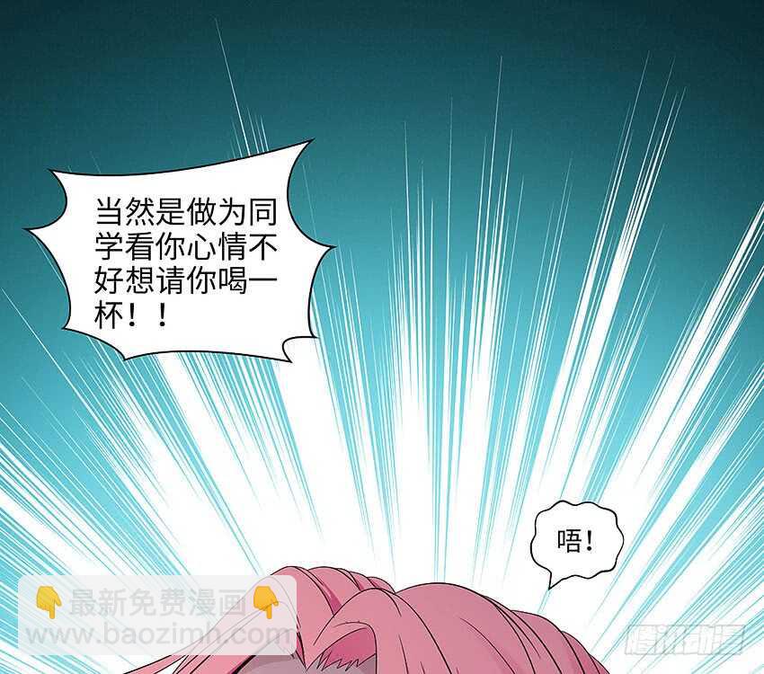 《勇者约吗》第359集 为人民服务 第30页
