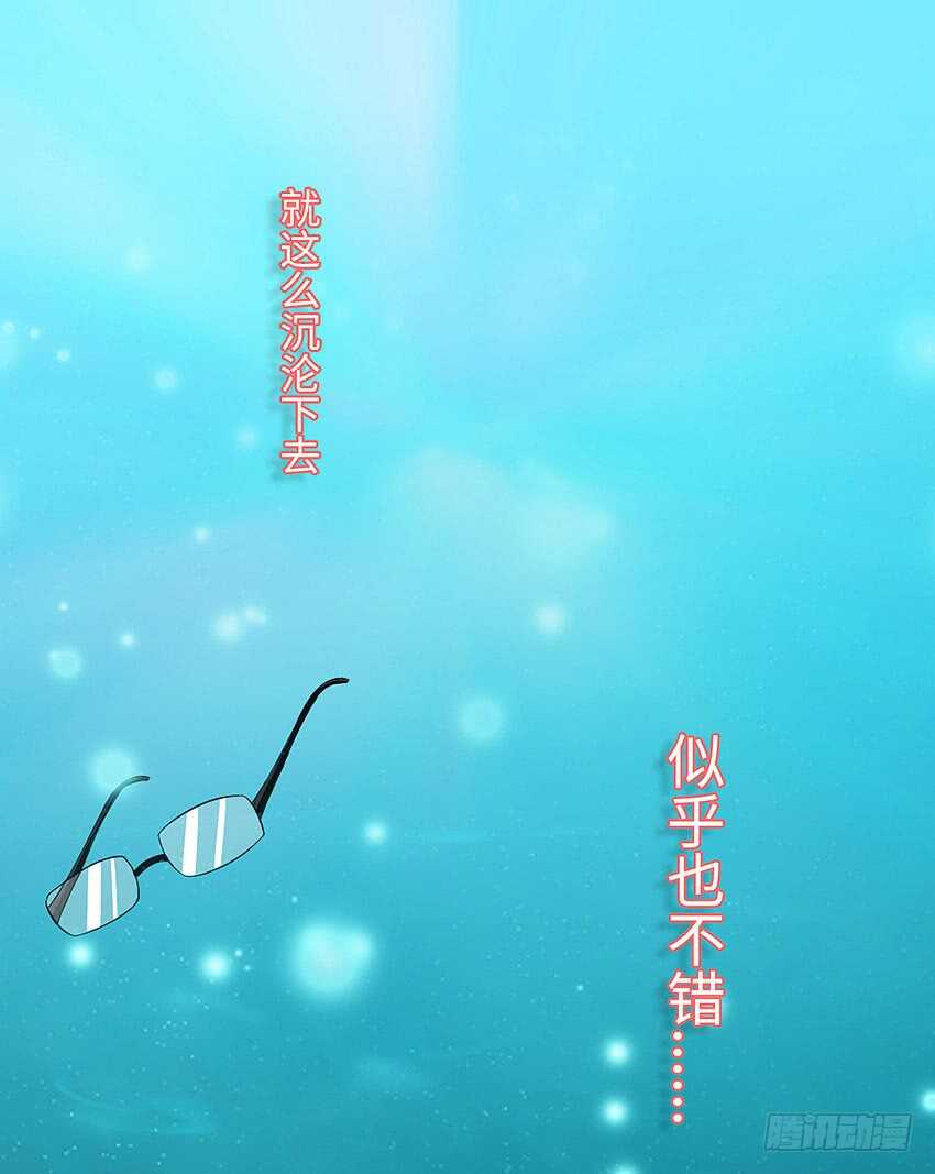 《勇者约吗》第359集 为人民服务 第33页