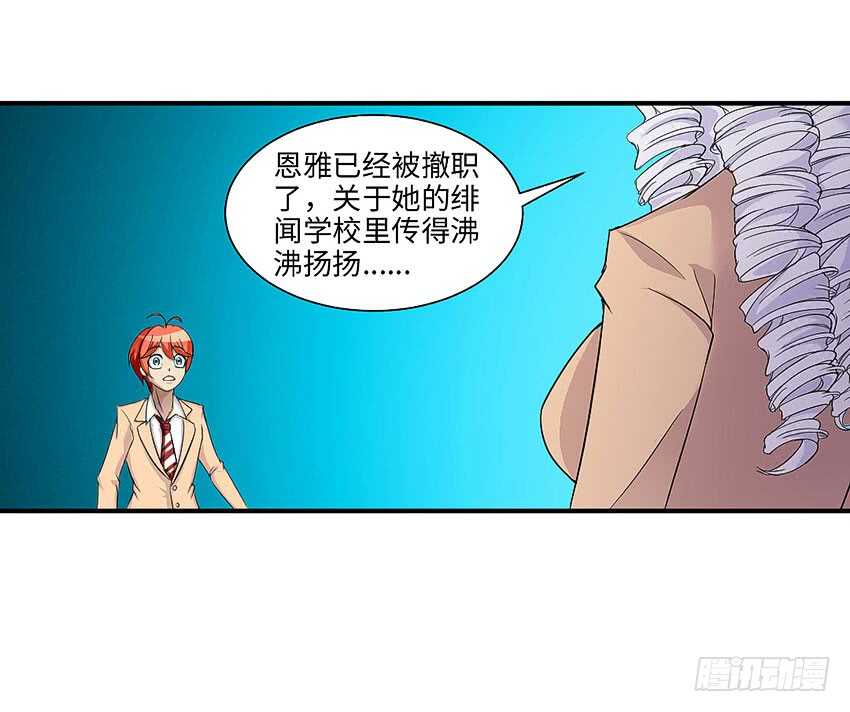 《勇者约吗》第359集 为人民服务 第35页