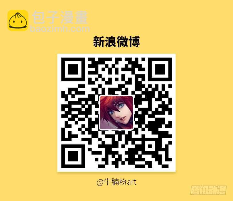 《勇者约吗》第359集 为人民服务 第37页