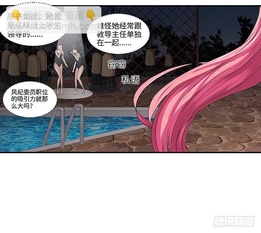 《勇者约吗》第360集 借酒消愁 第12页