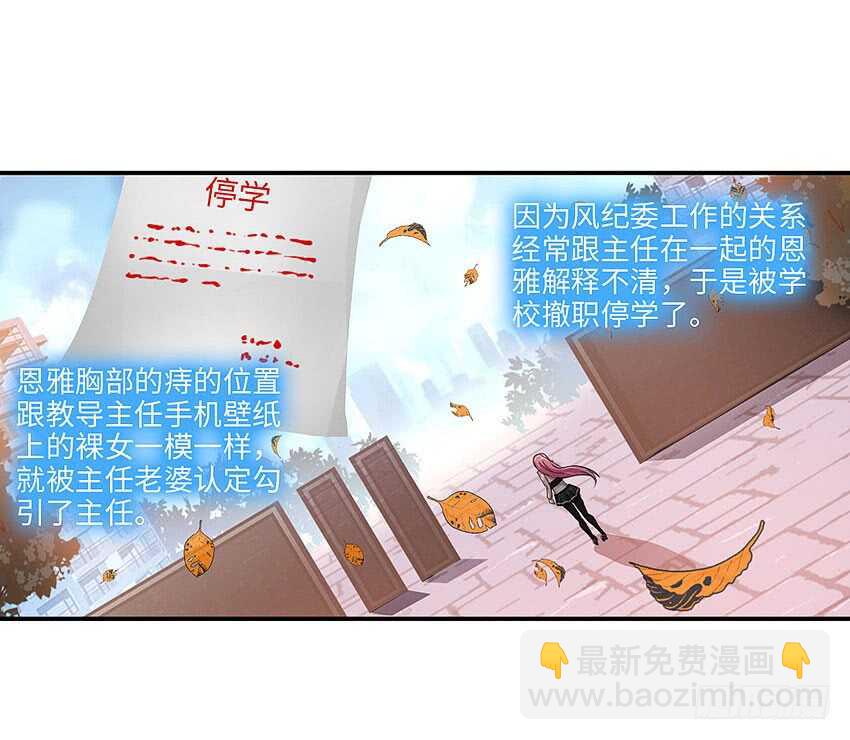 《勇者约吗》第360集 借酒消愁 第13页