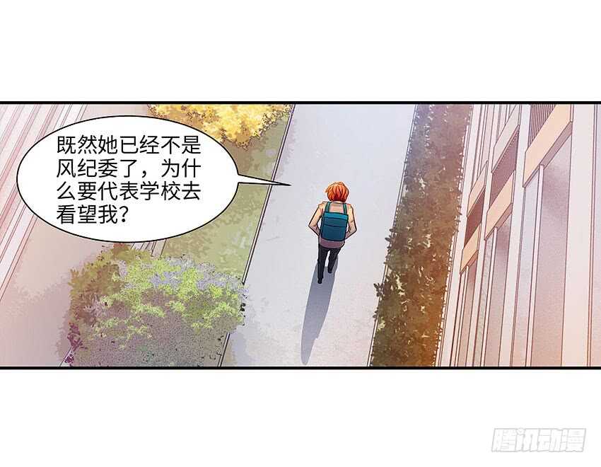 《勇者约吗》第360集 借酒消愁 第14页