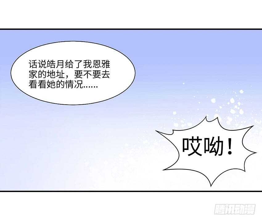 《勇者约吗》第360集 借酒消愁 第16页