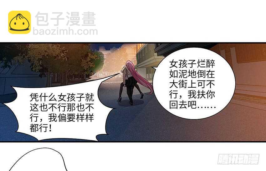 《勇者约吗》第360集 借酒消愁 第20页