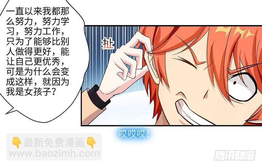 《勇者约吗》第360集 借酒消愁 第21页