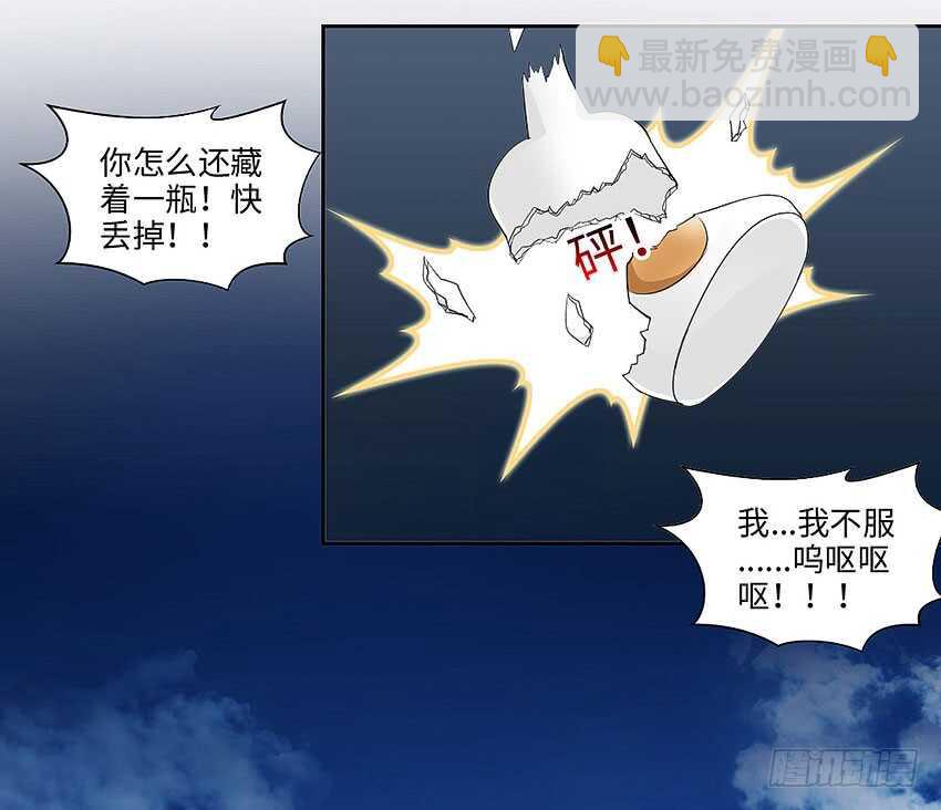 《勇者约吗》第360集 借酒消愁 第23页