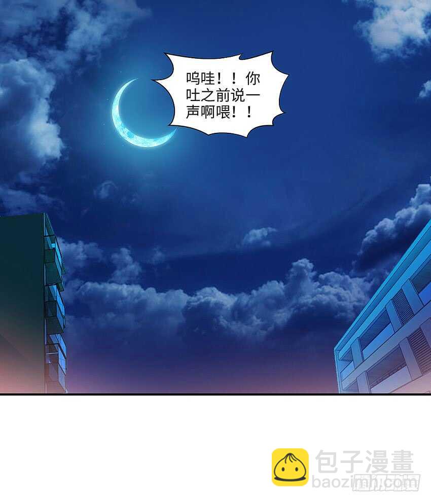 《勇者约吗》第360集 借酒消愁 第24页