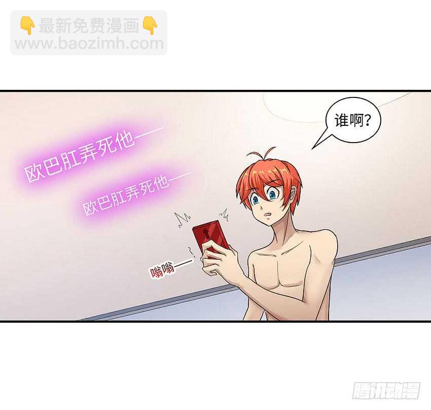 《勇者约吗》第360集 借酒消愁 第27页