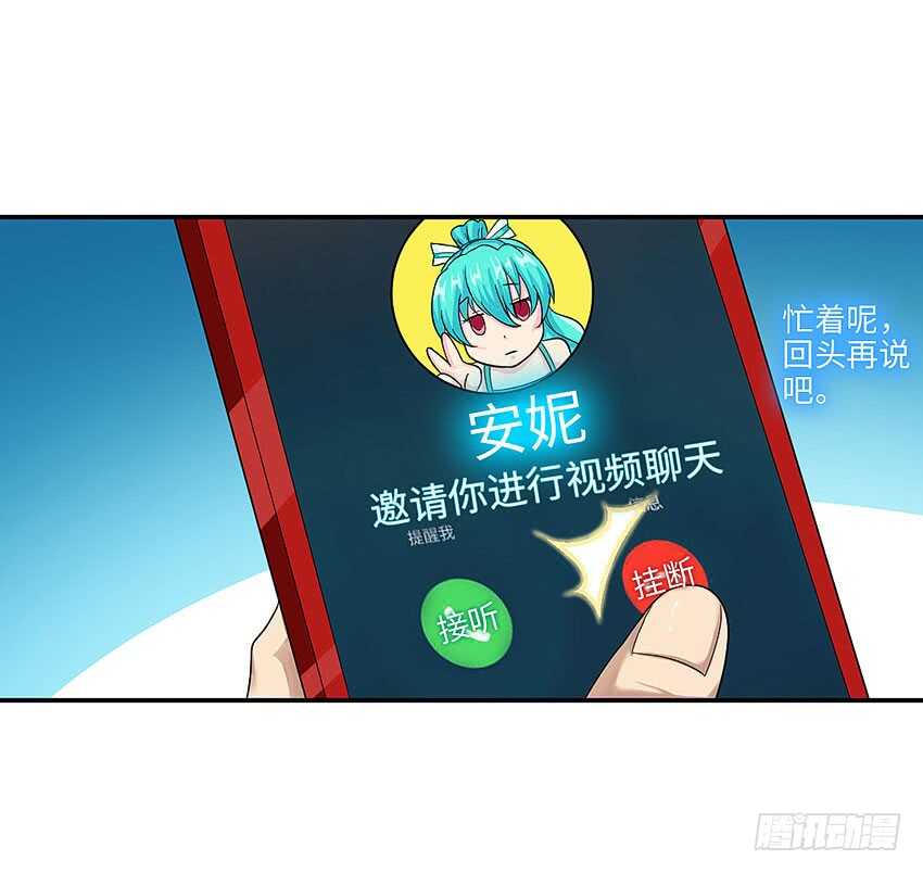 《勇者约吗》第360集 借酒消愁 第28页