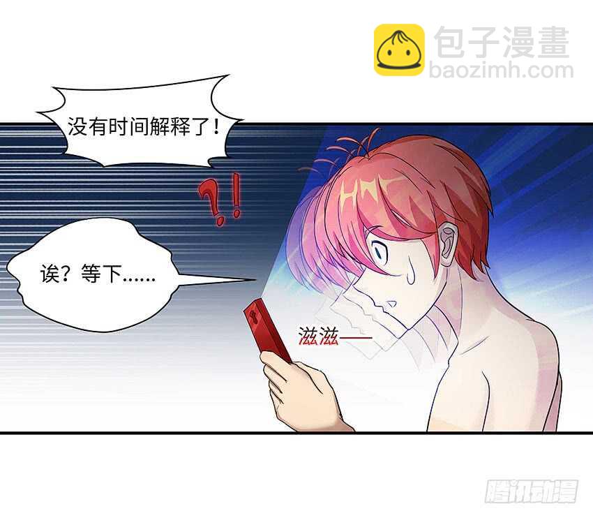 《勇者约吗》第360集 借酒消愁 第31页