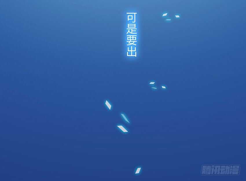《勇者约吗》第360集 借酒消愁 第35页