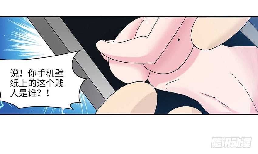 《勇者约吗》第360集 借酒消愁 第3页